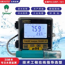 HOTEC̩PH-101ҵˮ߼phORP-101ˮʼPH-1001Ǳ