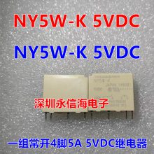 高见泽（TAKAMISAWA）富士通（FUJITSU）电磁继电器NY12W-K全新原装