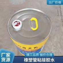 B1级 橡塑保温胶水 粘性好 橡塑胶水