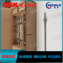 NSK W4007-1260P-C5Z 管循环数控机床定制丝杆 螺母PFT4010-5丝杠