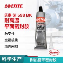 ̩LOCTITE SI 598ƽܷ⽺ 95gܷ⽺