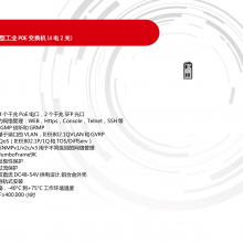  DS-3T2506P ȫǧ͹ҵPOE