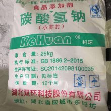 工业级饲料级食品级碳酸氢钠小苏打去污清洁印染纺织