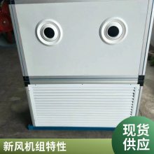 吊顶式射流机组全热新风换气机组 可定制 新风机组