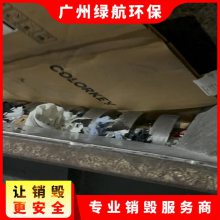 深圳龙华区过期冻品报废环保销毁单位