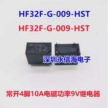 HF32F-G-009-HST 9VDC410A250VAC귢Сйʵż̵