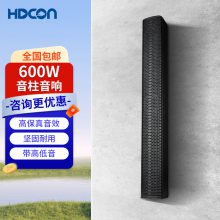 HDCON华腾4寸*8单元音柱HT-E84视频会议/剧场音响/扬声器/音箱