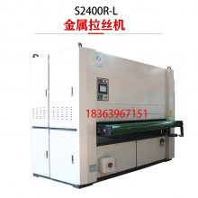 定制型金属钛合金铝板不锈钢砂光机 金属行业专用砂光打磨机