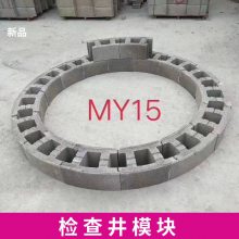 河北桥东砌井砖检查井模块砖尺寸库存充足规格齐全