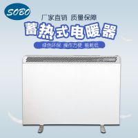 苏博 蓄热电暖器 储热式新型取暖器 轻便 省电节能80%以上