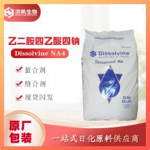 阿克苏Dissolvine NA2-EDTA四钠螯合剂络合剂乙二胺四乙酸二钠