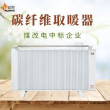 暖烨 2200瓦电暖器 煤改电电暖器 沧州碳纤维电暖器生产厂家