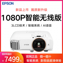 爱普生（EPSON）CH-TW5800T投影1080P全高清家用智能无线WIFi卧室客厅家庭影院侧投