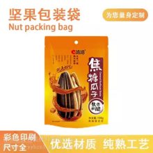 Walnuts, melon seeds, grocery bagsҹ ʳƷ