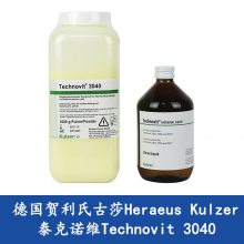 ¹ϹɯHeraeus Kulzer̩ŵάTechnovit 3040 ӡģ֬