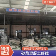 聚丙烯纤维过江隧道专用 表面防裂抗渗 混凝土/砂浆的粘聚性增强