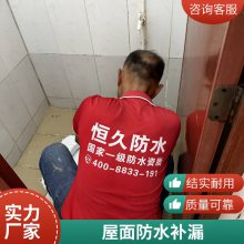 补卫生间漏水的机构 不拆墙体免砸砖解决厕所漏水问题