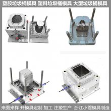 1200升垃圾桶模具 1200升垃圾桶塑料模具 /注塑制品模具生产