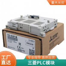 三菱plc模块价格】三菱plc模块图片- 供应商网