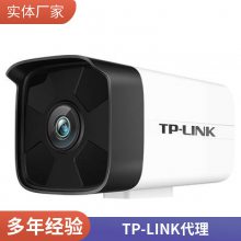 tplink普联 300万网络摄像机广东省***代理商-普联技术