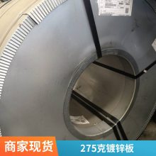 镀锌板 80克镀锌层 无花钢板 现货销售 规格齐全配送到场