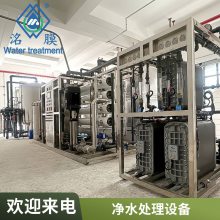 各种超纯水机器 纯化水设备灌装机定制软化水反渗透纯净水处理设备