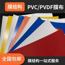 停车棚膜布加工PVCPVDF膜材汽车车棚顶布雨篷布张拉膜结构布