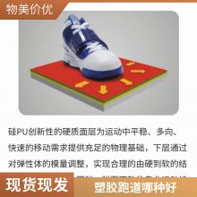 塑胶跑道人造草坪厂家PVC篮球足球场硅PU操场全包新国标质保