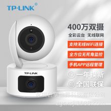 TP-LINK TL-IPC44AW 全彩Pro 400万全彩云台无线网络监控摄像机