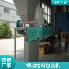 25公斤自动定量包装秤适用于化工,化肥,饲料,石化,添加剂等颗粒跟粉状物料,称量精度精准,单包能包装5-50kg