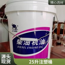 琪杭30L10升塑胶桶注塑桶提手把手辽宁圆形麻酱桶新疆