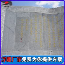 立体石雕浮雕校园历史壁画雕塑装饰美观栩栩如生厂家定制大鹏石材