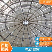 采光顶遮阳帘医院商场顶棚电动天棚帘卷帘防晒隔热功能 博开