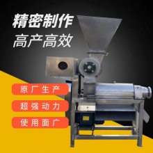 榨汁粉碎机小型萝卜大浆机不锈钢浆果水分分离机