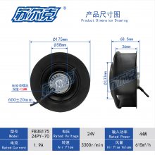 苏尔克DC直流风机 直径175mm 机柜散热， 伺服电机后倾式离心24V/48V