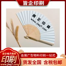 广告扇制作,广告扇印刷,广告扇定做,广告扇厂家-山东皆企印刷扇子