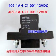 全新原装409-1AH-V1 金龙宇通安凯电源总开关200A启动继电器松川409-1AH-V1 M01 24VDC -C1 001金龙宇通安凯汽车 启