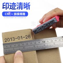 活字数字字母印章组合可调纸箱生产日期批号印章英文活动双排三排