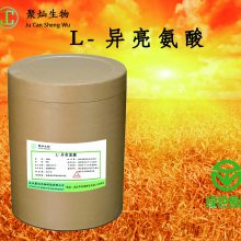 武汉厂家供应 L-胱氨酸 质量*** L-胱氨酸 报价