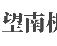 ϻе豸ޣϺ޹˾