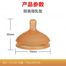 婴儿液态硅胶宽口径奶嘴螺旋实感奶嘴喂奶奶瓶奶嘴批发