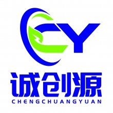 广东诚创源科技有限公司