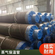 管道 定制钢套钢保温管 预制直埋蒸汽保温钢管