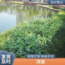 河道生态人工浮岛厂家 水面绿化漂浮湿地 基地直发