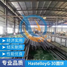 HastelloyG-30ϺϽUNS N06030ִб׼޷ܺӲ