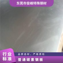 开平板-SS400热轧板 普通碳素钢板-6.0足厚 4.0足厚