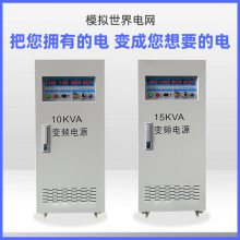 10KVA/15KVAƵѹԴ ƵѹԴ