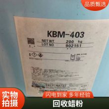 回收油墨耐磨蜡价格 收购蜡粉 热转印油墨用蜡油墨爽滑抗刮耐磨剂