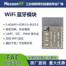 5.0+2.4G WiFiģESP32-C3ģIPEX