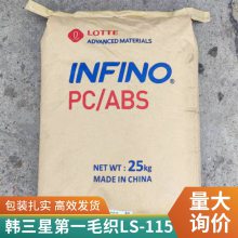 PC/ABS ***ë֯죩 LS-1150G Ͻ 15%ǿ ͸ ӵӦ